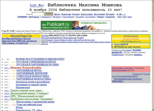 Библиотека М.Мошкова