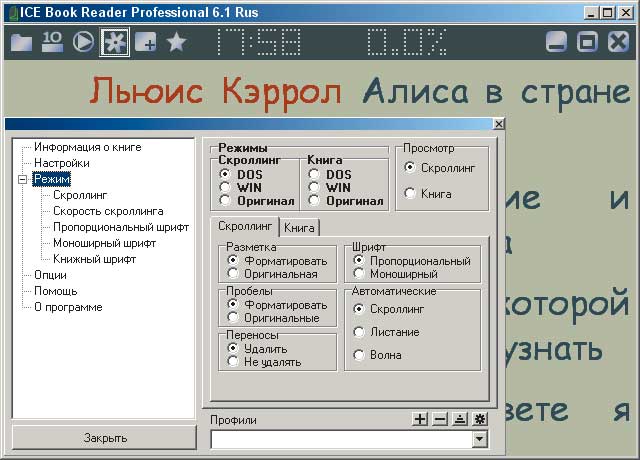 ICE Book Reader Professional 7.0