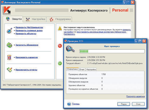 Kaspersky Antivirus Personal 5.0