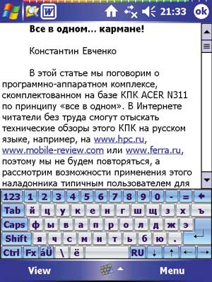 Рис. 3. Экранная клавиатура Resco Keyboard Pro при работе с Word Mobile