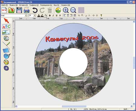Окно программы Print CD