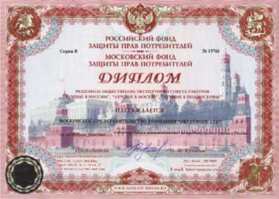 Oki получает диплом Российского фонда защиты прав потребителей