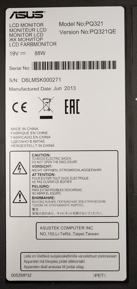 Информационная табличка на задней панели  корпуса монитора
