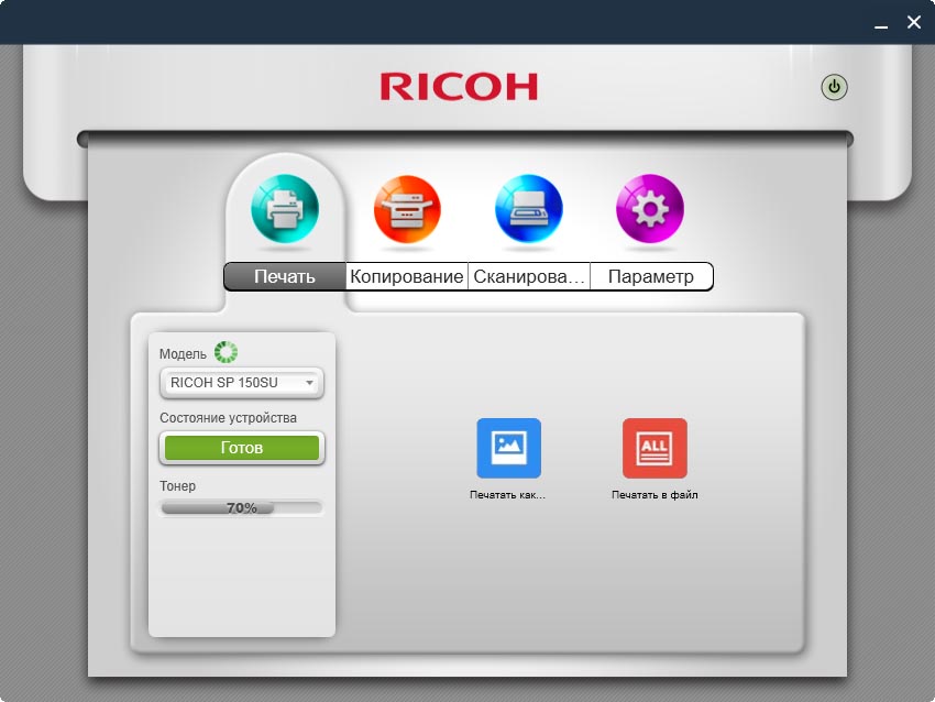 Виртуальная панель управления Ricoh Printer