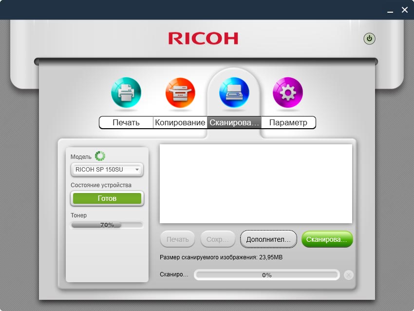 Раздел сканирования виртуальной панели управления Ricoh Printer