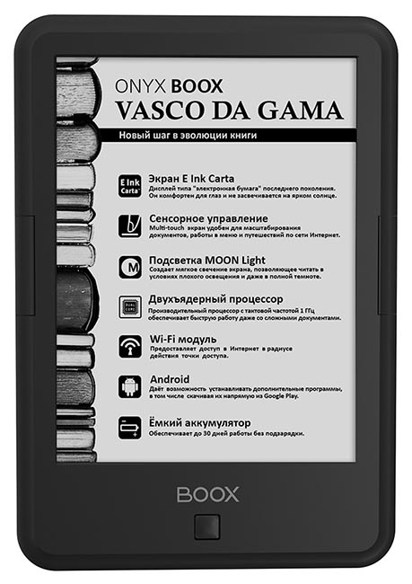 Onyx Boox Vasco da Gama