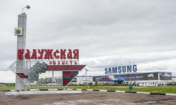 завод Samsung в Калужской области