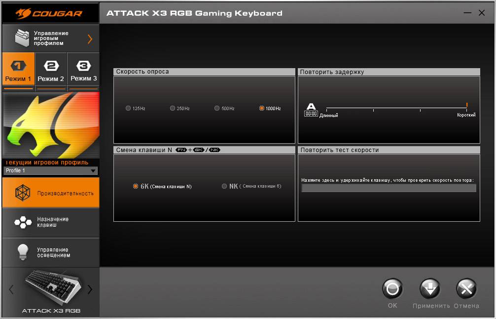 Механическая клавиатура Cougar Attack X3 RGB для геймеров