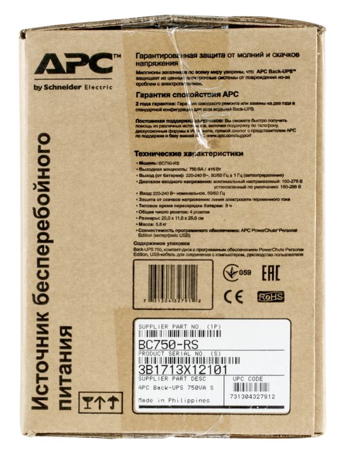 Источник бесперебойного питания для домашнего компьютера APC Back-UPS 750VA