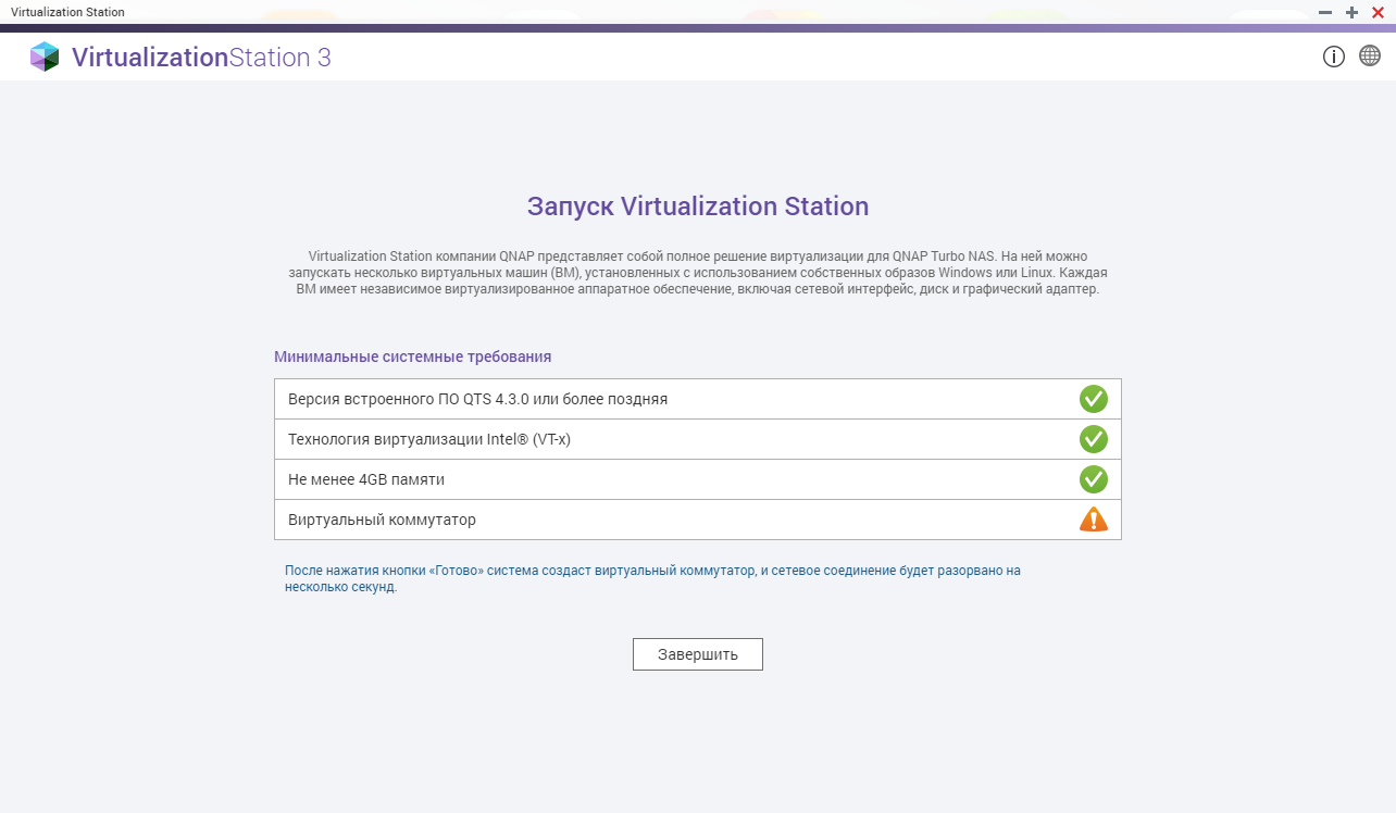 VirtualizationStation 3