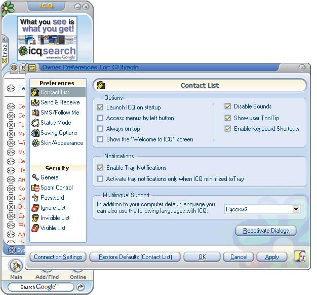 ICQ 4 Lite Edition with Xtraz