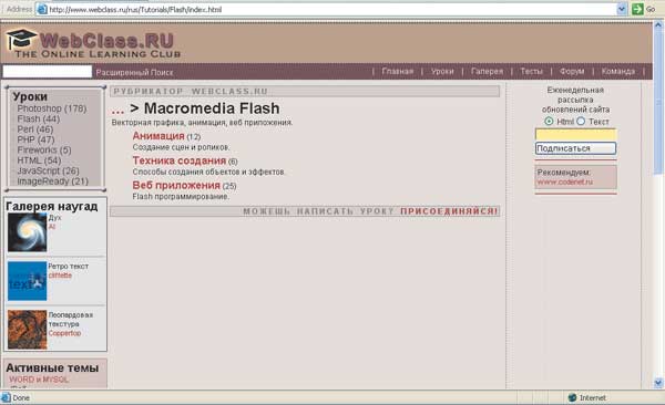Webclass.ru