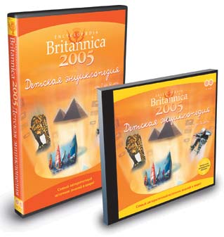 Britannica 2005. Детская энциклопедия