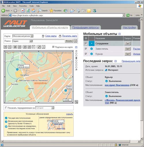 «WebLocator Лайт» предоставляет удобную интерактивную систему навигации 