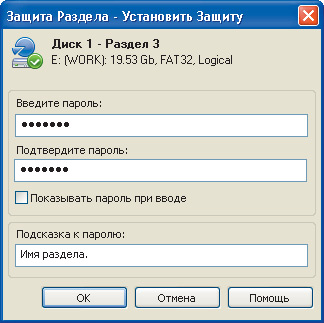 Disk Password Protection 4.1.617.0
