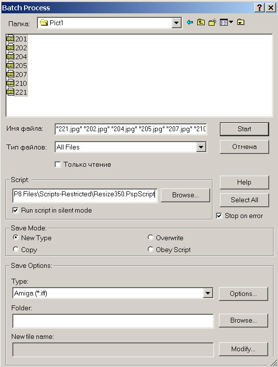 Рис. 73. Выбор файлов и выполняемого скрипта в окне Batch Process