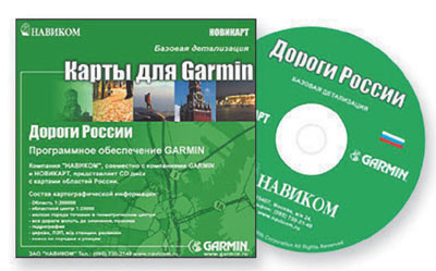 Карты России для GPS-навигаторов Garmin