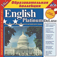 1С:Образовательная коллекция. English Platinum DeLuxe