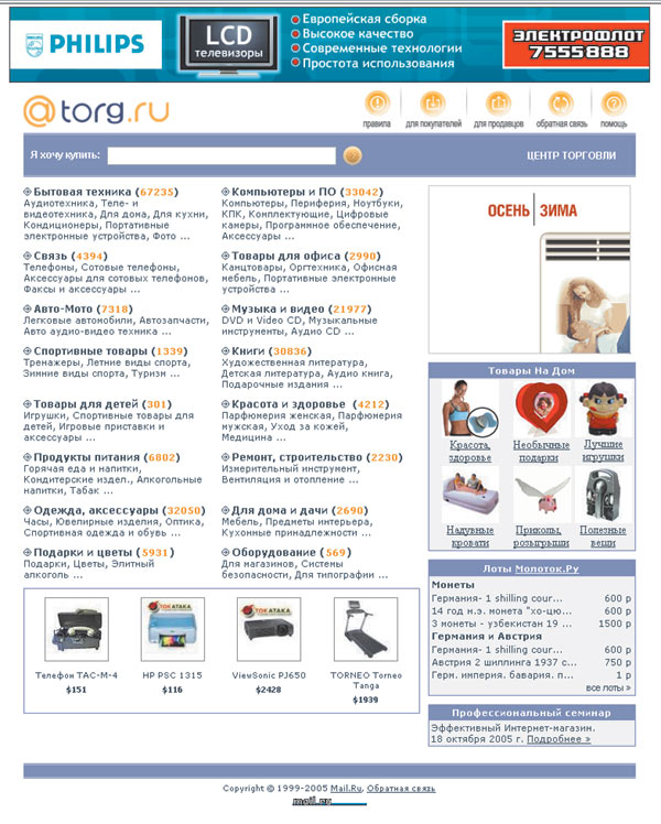 ru torg org