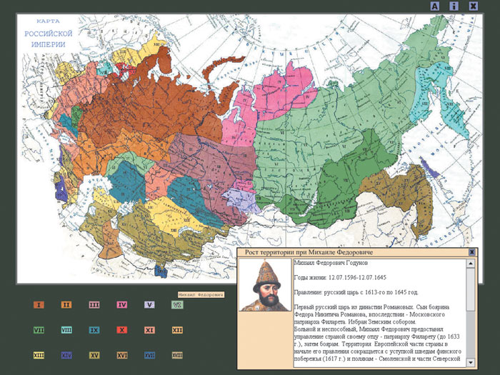 Интерактивная карта формирования Российской империи