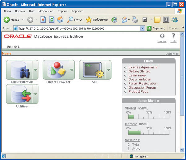 Interbase Интерфейс. Домашняя страница Oracle 10g. Оракул Ольвия веб Интерфейс. Oracle x64