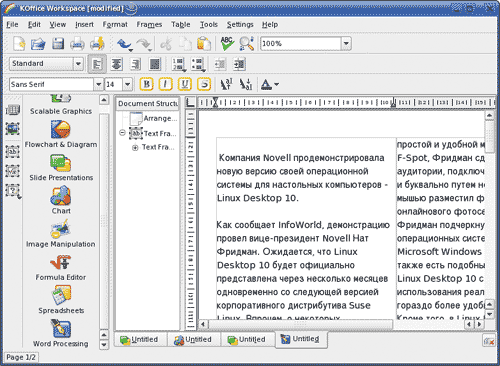 KOffice Workspace: текстовый процессор