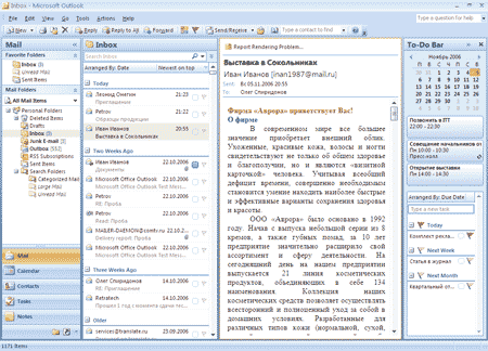 Окно Microsoft Office Outlook 2007 (область Mail) с развернутой панелью To-Do Bar