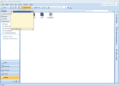 Окно области Notes Microsoft Office Outlook 2007