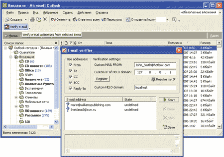 Проведение проверки электронных адресов на существование в Outlook Email Verifier