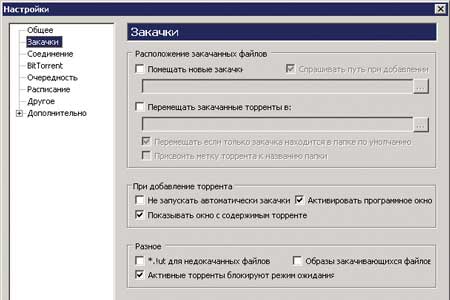 Исследование Различных Видов Торрент-трекеров - Публичные, Приватные И Трекеры По Приглашениям