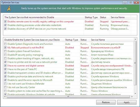 Настройка служб в программе Vista Manager v.1.0.9
