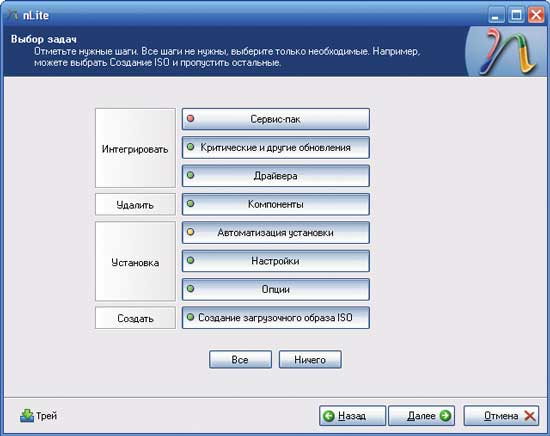 Отмечаем опции для создания дистрибутива Windows XP SP2