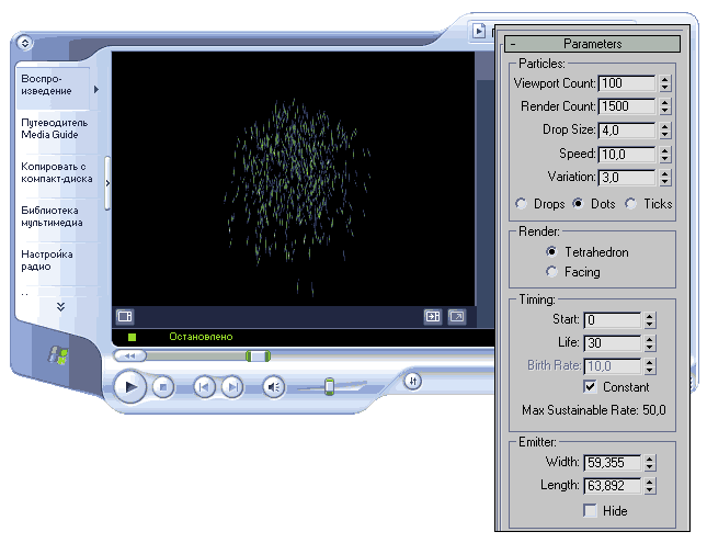 Рис. 13. Демонстрация анимации в окне Windows-проигрывателя и соответствующие настройки базовых параметров анимации частиц