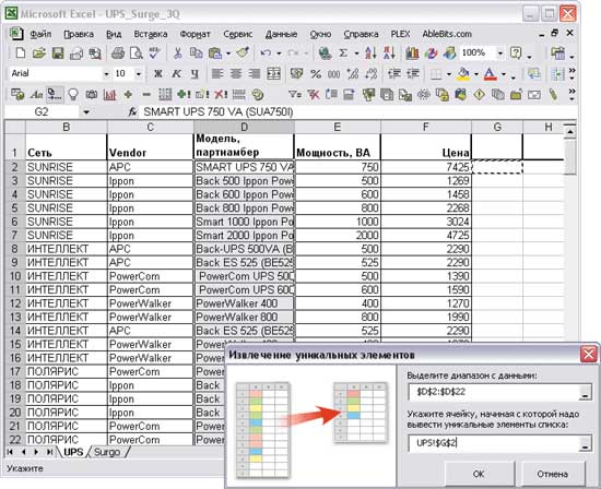 Разработка приложений с помощью Excel 97 и VBA