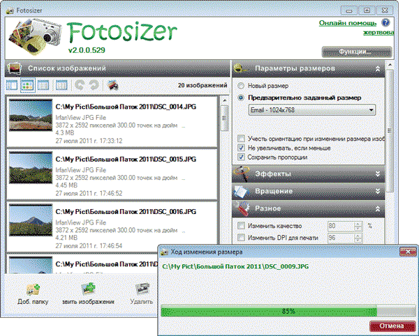 Программа Для Изменения Размера Фото
