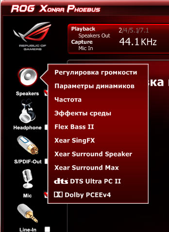 speakers-menu