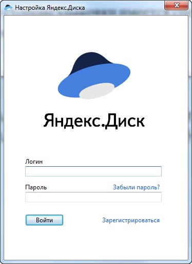 Окно авторизации для подключения к «Яндекс.Диску»