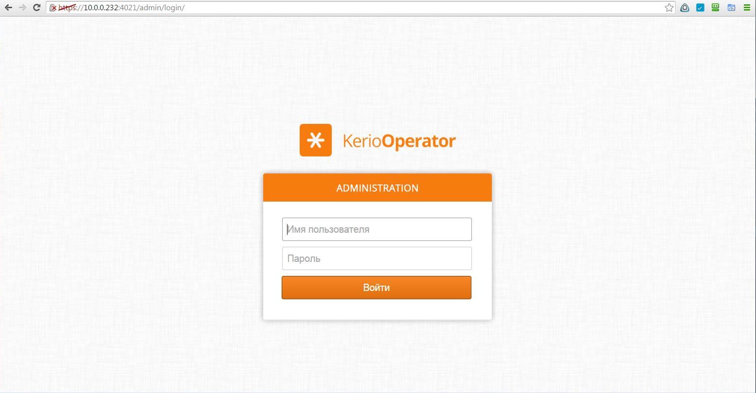 Kerio Operator 2.4