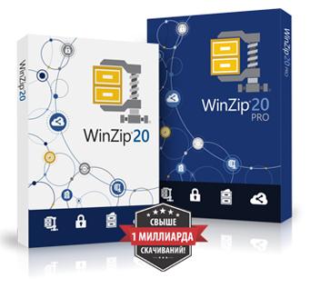 WinZip 20 