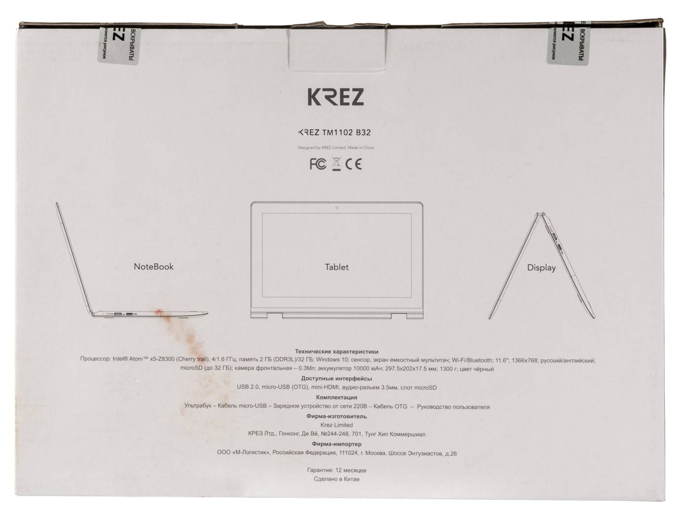 Ноутбук-трансформер Krez Ninja TM1102B32
