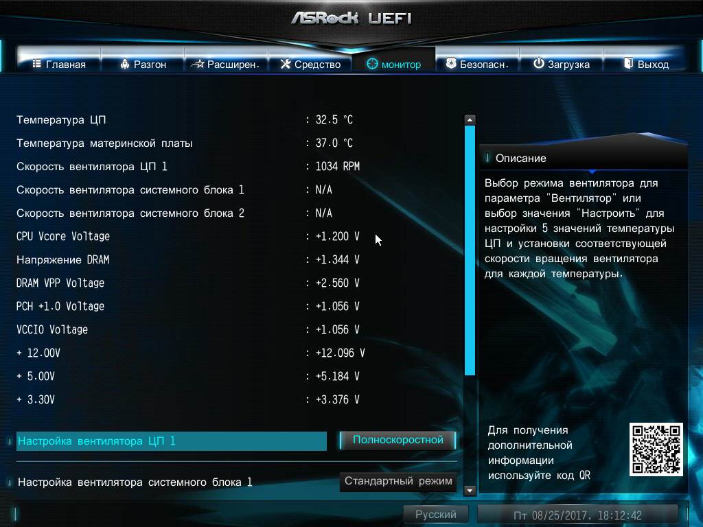 Материнская плата для домашнего майнинга ASRock H110 PRO BTC+