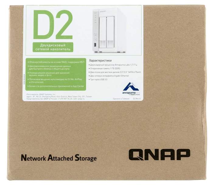 Домашнее сетевое хранилище QNAP D2