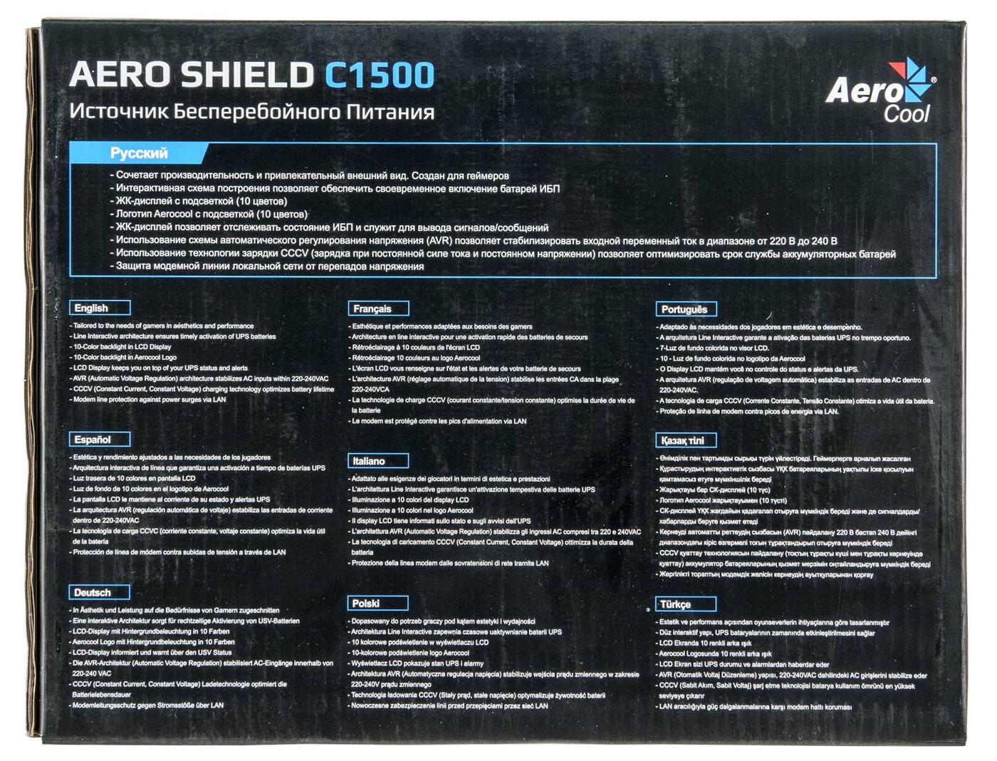 ИБП для дома и офиса Aero Shield C1500