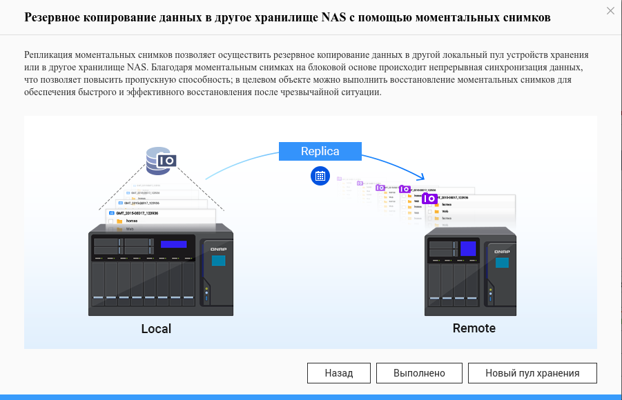 Как подключить qnap как сетевой диск