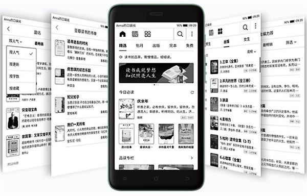 Tencent Pocket Reader II