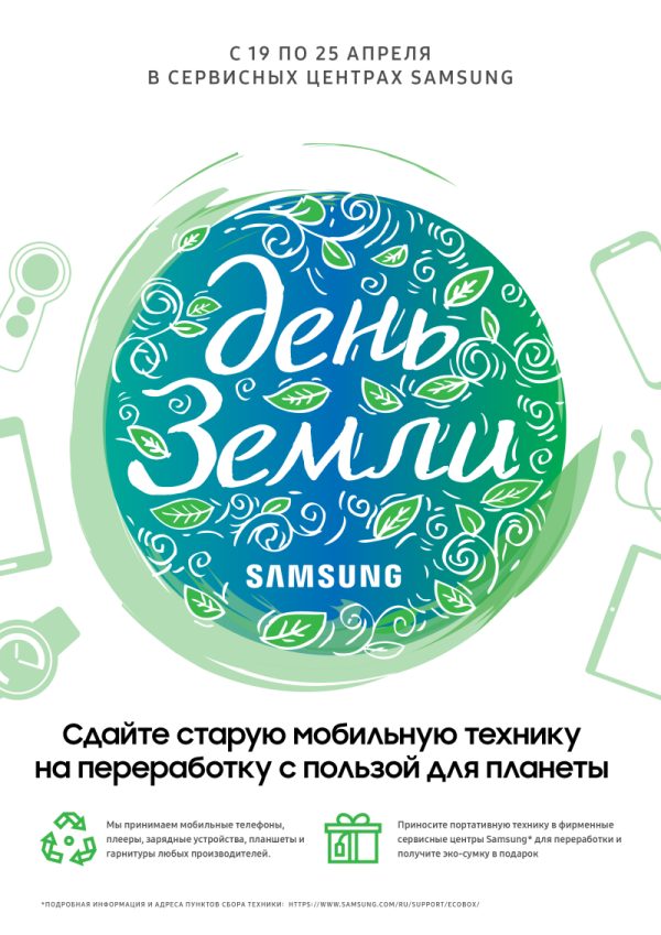 Samsung Electronics