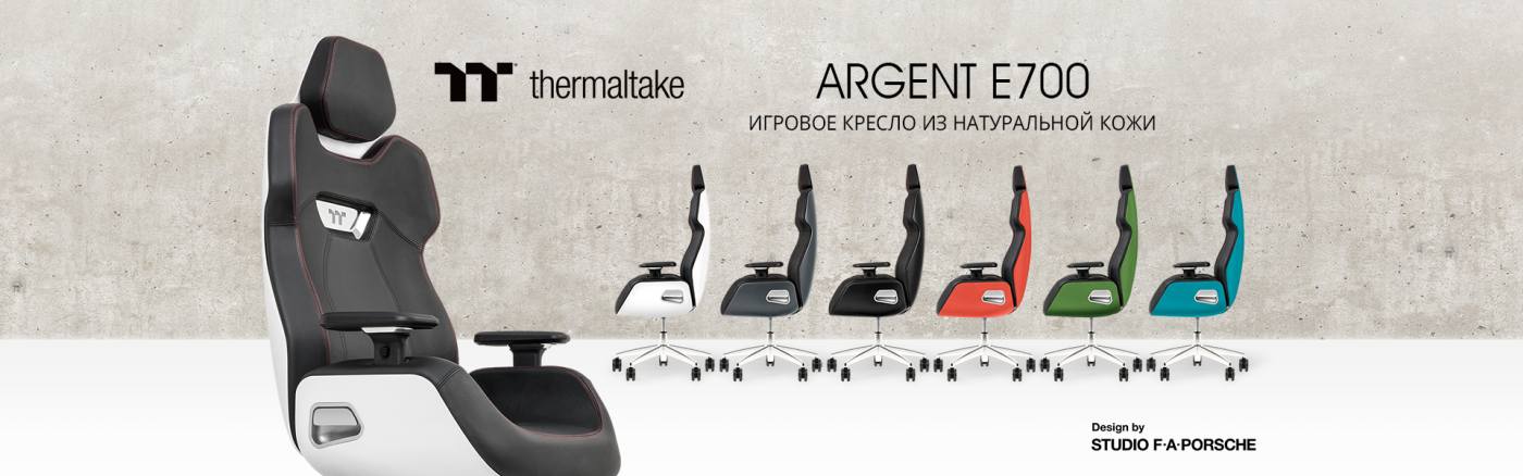 игровое кресло из натуральной кожи ARGENT E700 Real Leather Gaming Chair