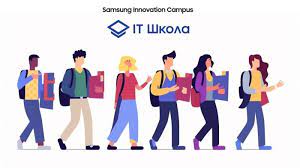 Samsung Innovation Campus открыл набор учащихся на программу «IT Школа Samsung» на 2023/2024 учебный год