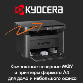 Новый принтер Kyocera FS-2020DN | КомпьютерПресс